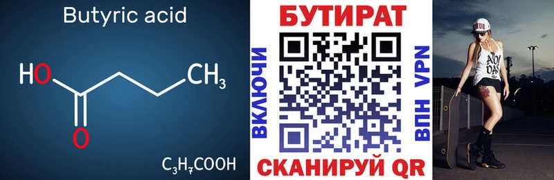 цена   гидра tor  БУТИРАТ 99%  Бабаево 