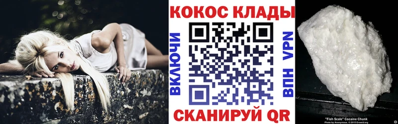 Cocaine VHQ Бабаево
