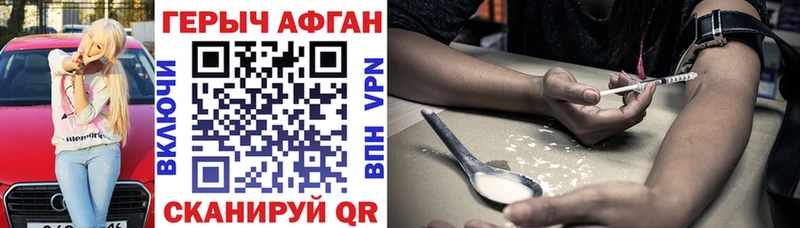 дарнет шоп Бабаево Героин VHQ
