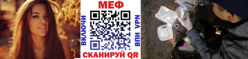 МЯУ-МЯУ mephedrone  цена наркотик  kraken как войти  Бабаево 