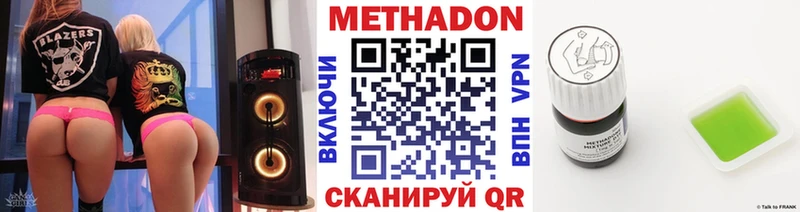 Метадон methadone Бабаево