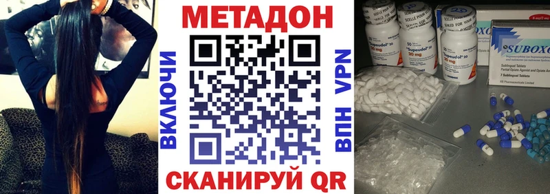 Метадон белоснежный  Бабаево 